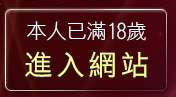 本人已滿18歲，離開自拍裸體圖片
