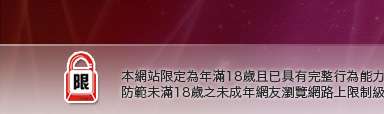 自拍裸體圖片本網站限定年滿18歲方可瀏覽